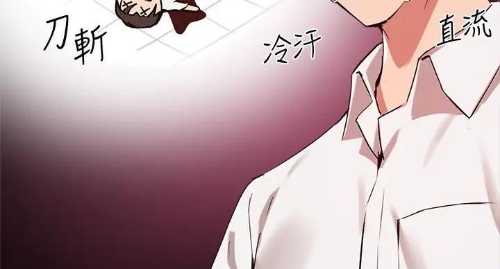 《教授的指导》第44话 第17页