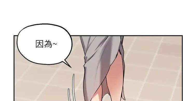 《教授的指导》第44话 第19页