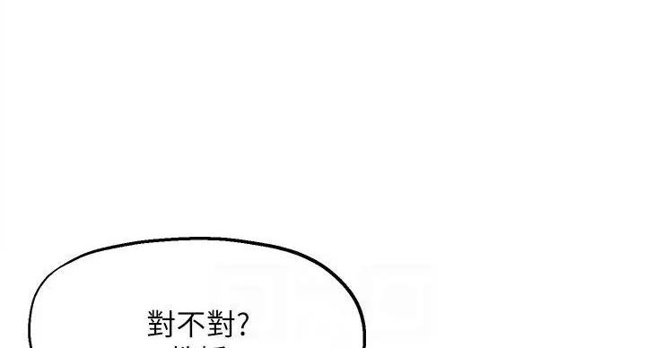 《教授的指导》第44话 第26页