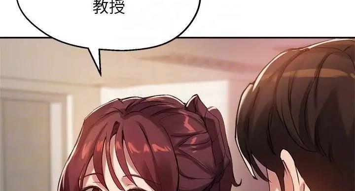 《教授的指导》第44话 第27页