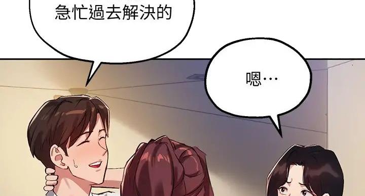 《教授的指导》第44话 第33页