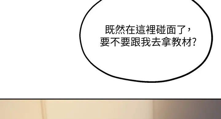 《教授的指导》第44话 第36页