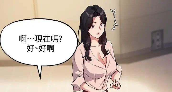 《教授的指导》第44话 第37页