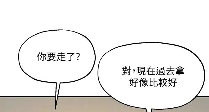 《教授的指导》第44话 第41页