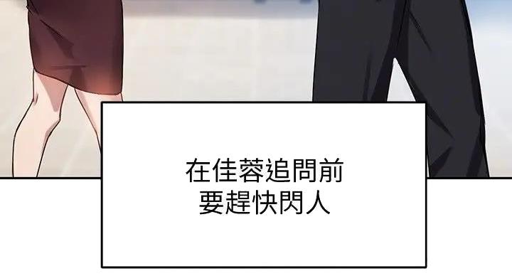 《教授的指导》第44话 第44页