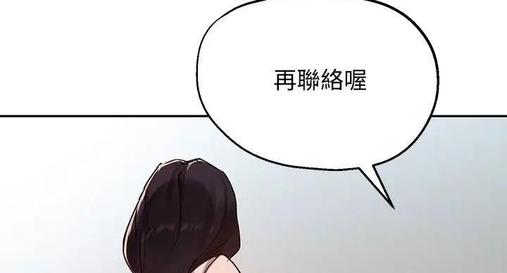 《教授的指导》第44话 第46页