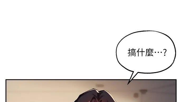 《教授的指导》第44话 第50页