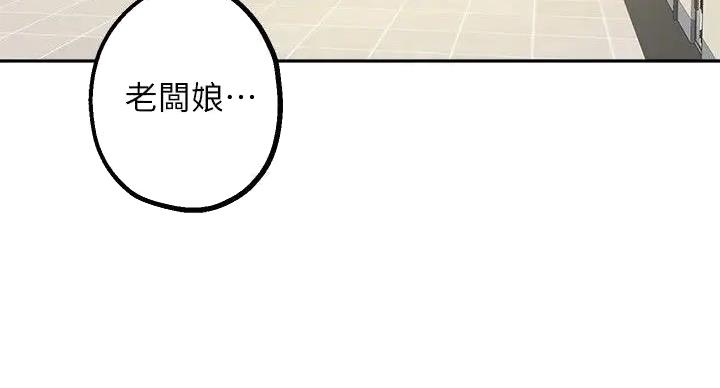 《教授的指导》第44话 第59页