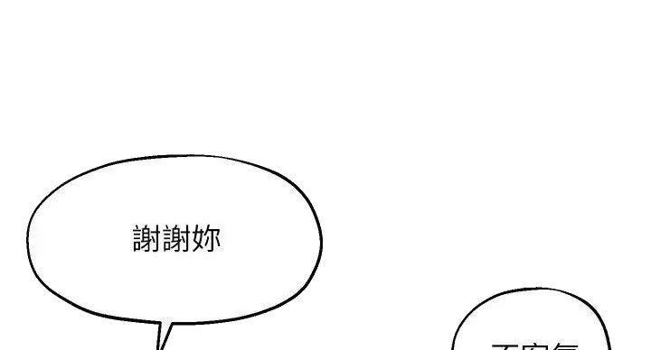 《教授的指导》第44话 第60页