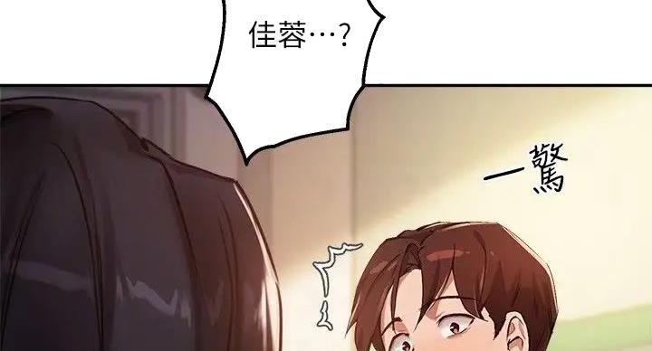 《教授的指导》第44话 第6页