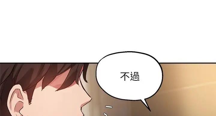 《教授的指导》第44话 第72页