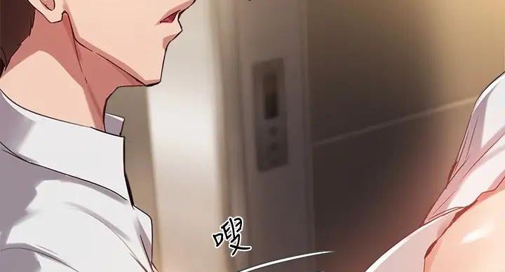 《教授的指导》第44话 第73页