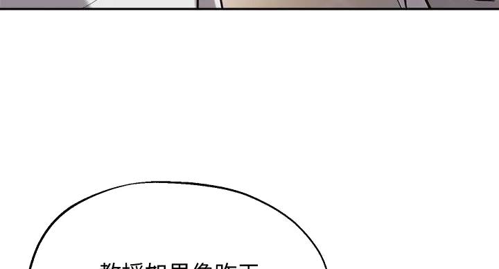 《教授的指导》第44话 第75页
