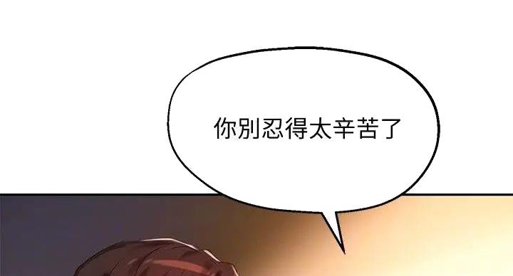 《教授的指导》第44话 第80页