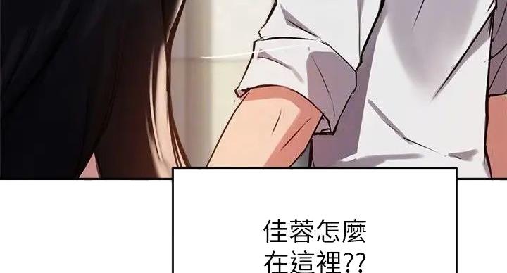 《教授的指导》第44话 第8页
