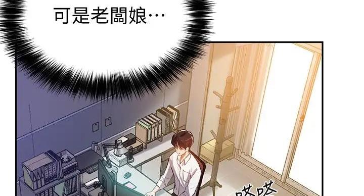 《教授的指导》第44话 第91页