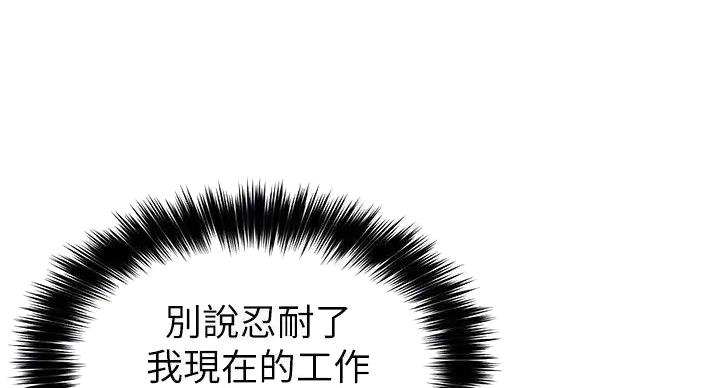 《教授的指导》第44话 第94页