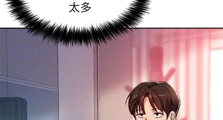 《教授的指导》第44话 第95页