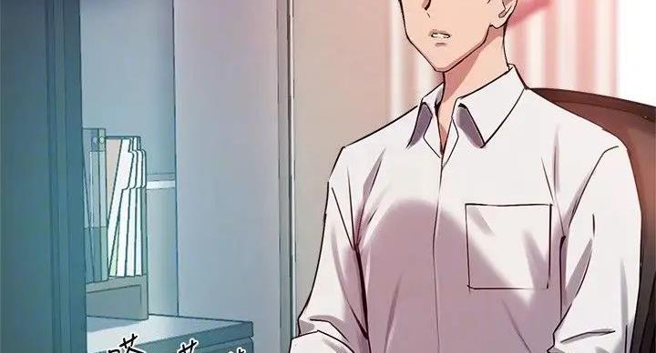 《教授的指导》第44话 第96页