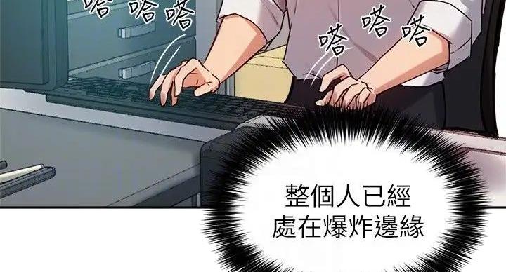 《教授的指导》第44话 第97页