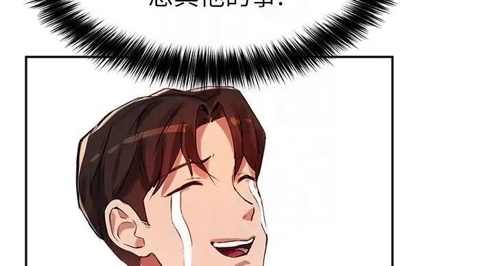 《教授的指导》第44话 第99页