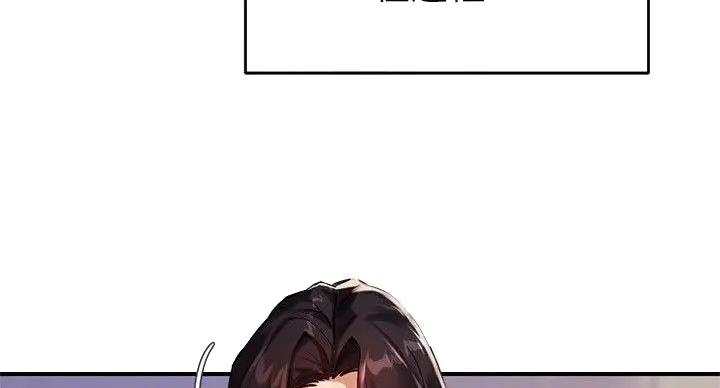 《教授的指导》第44话 第9页