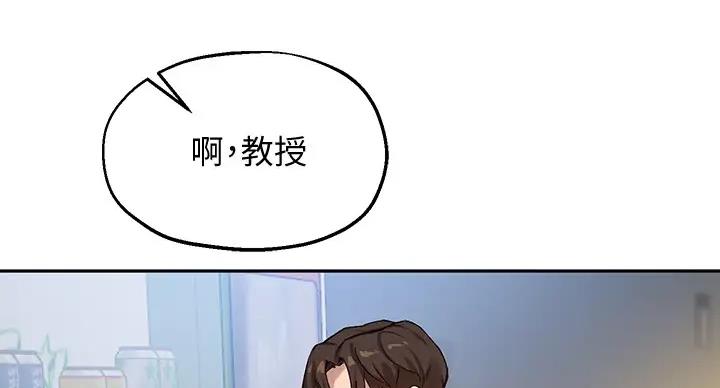 《教授的指导》第43话 第100页