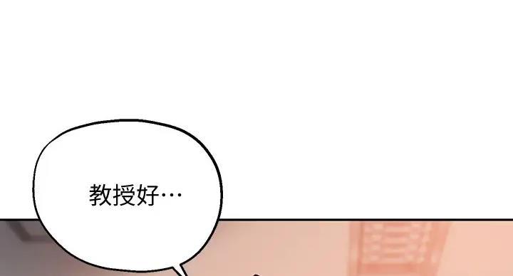 《教授的指导》第43话 第103页