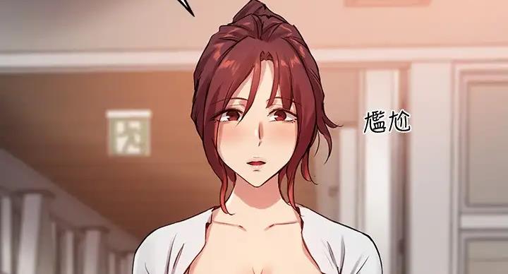 《教授的指导》第43话 第104页