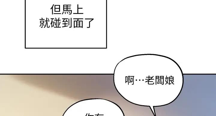 《教授的指导》第43话 第108页