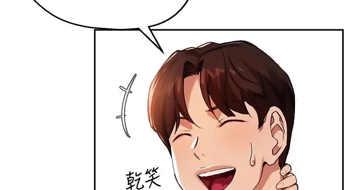 《教授的指导》第43话 第112页