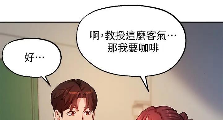 《教授的指导》第43话 第115页