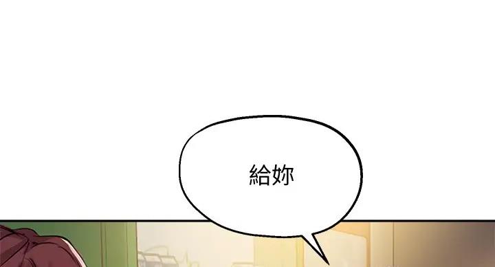 《教授的指导》第43话 第119页