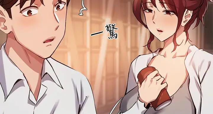 《教授的指导》第43话 第126页