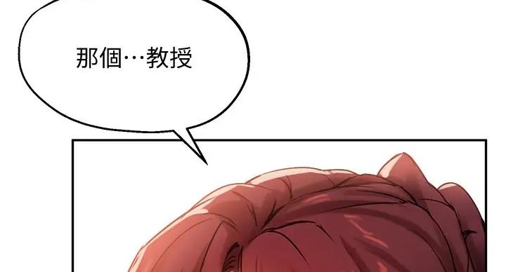 《教授的指导》第43话 第129页