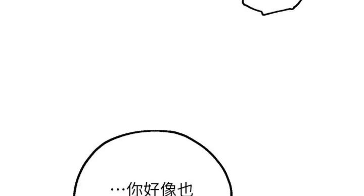 《教授的指导》第43话 第12页