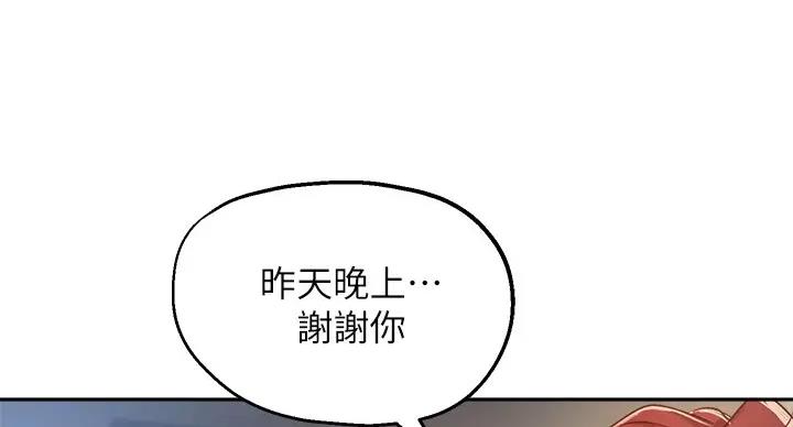 《教授的指导》第43话 第132页