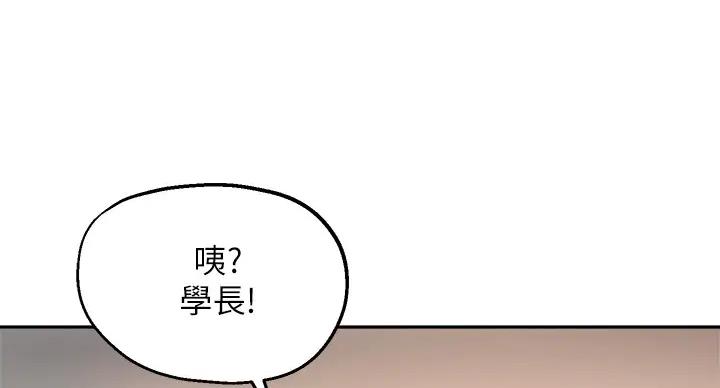 《教授的指导》第43话 第135页
