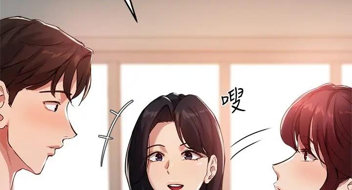 《教授的指导》第43话 第136页