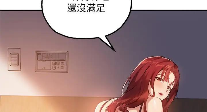 《教授的指导》第43话 第13页
