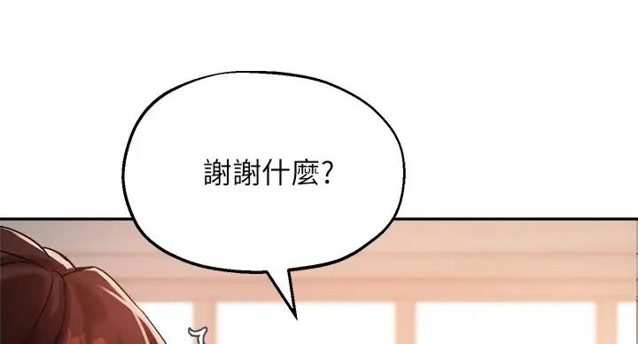 《教授的指导》第43话 第140页