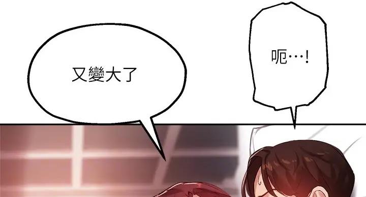《教授的指导》第43话 第15页