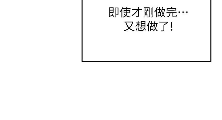 《教授的指导》第43话 第23页