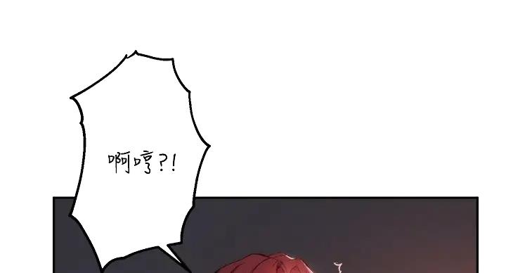 《教授的指导》第43话 第24页