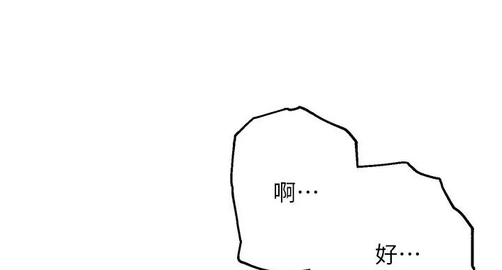 《教授的指导》第43话 第26页