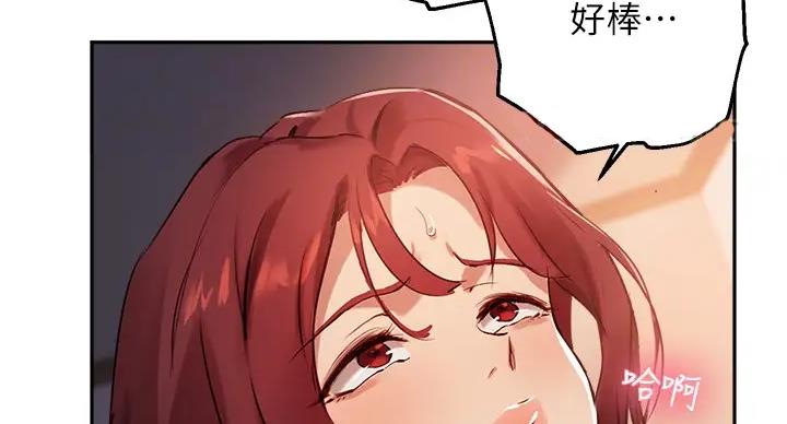 《教授的指导》第43话 第27页