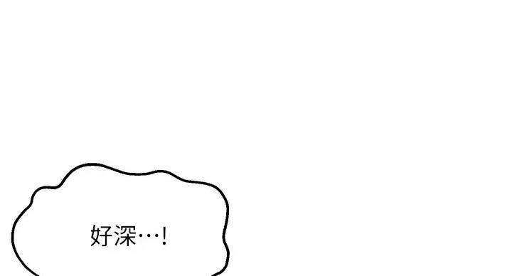 《教授的指导》第43话 第29页