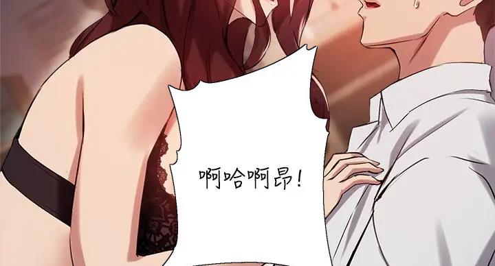 《教授的指导》第43话 第31页