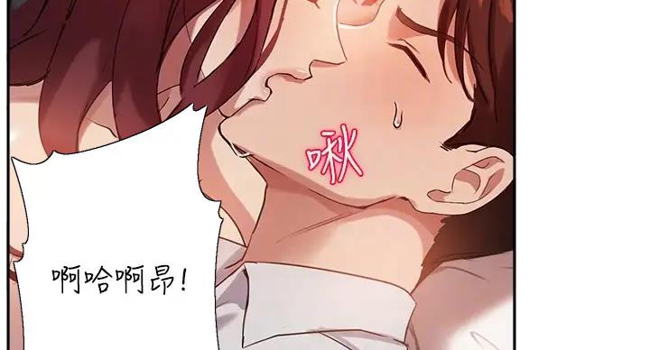 《教授的指导》第43话 第34页