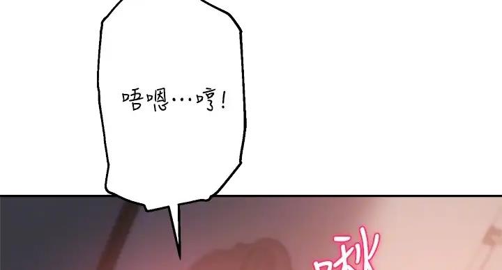 《教授的指导》第43话 第36页